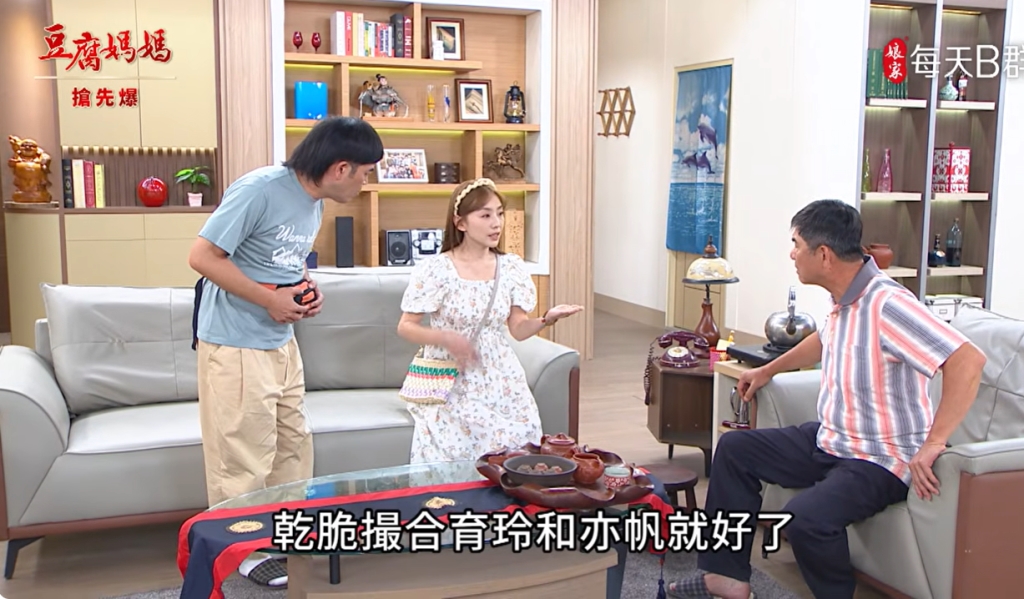 《豆腐媽媽-EP136精彩片段》長輩當紅娘 保玲球之戀？ 