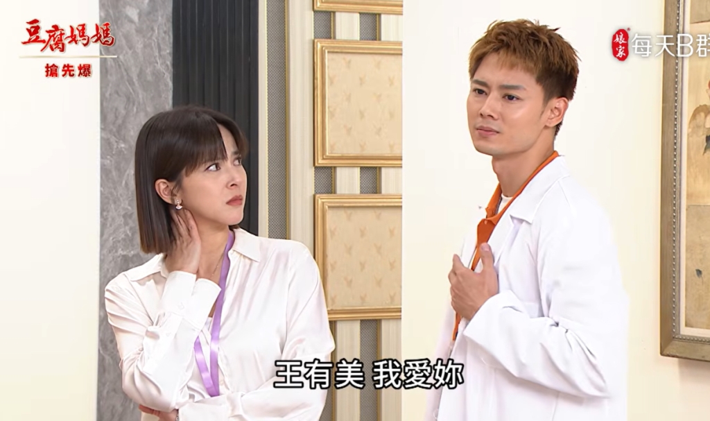 《豆腐媽媽-EP136精彩片段》驚喜見光 毀容又何妨？