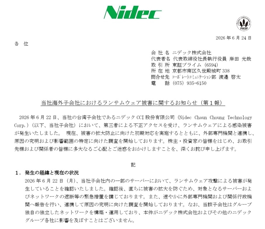 獨家/台灣散熱大廠遭駭客勒索200萬美金 2TB機密恐外洩