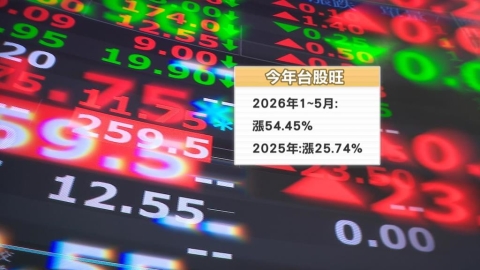 台股漲!勞動基金大賺2.1兆 新制勞退分紅每人領11萬