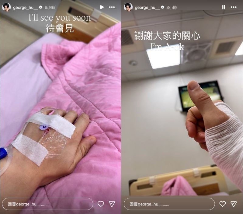 胡宇威無預警PO病床照!「左手插點滴」說待會見 經紀人認動刀原因