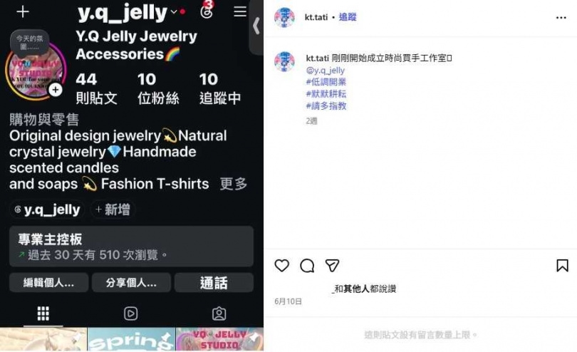出獄後丁小芹投入TikTok直播帶貨與蝦皮網拍，重新展開「賣貨人生」。（圖／翻攝自丁小芹IG）
