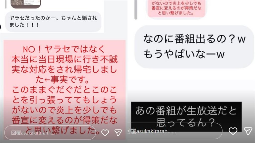 明日花綺羅「冒雨乾等2小時」暴怒辭演節目!親曝「不是炒作」揭後續打算