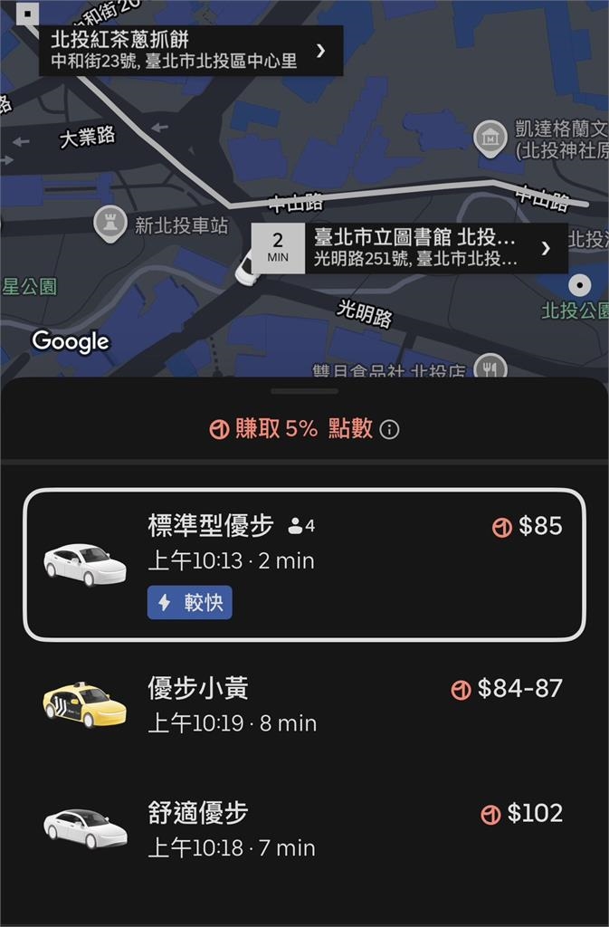 快新聞/Uber機車載客上路?在北投推「這活動」 計程車司機氣炸了