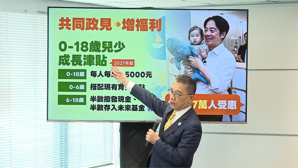 民進黨拋「台灣好生活」共同政見 賴總統:邁向福利國家 成長津貼全球首創