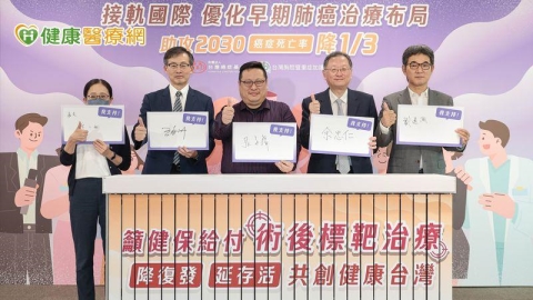 肺癌篩檢邁入第4年 醫界籲完善早期肺癌術後治療銜接