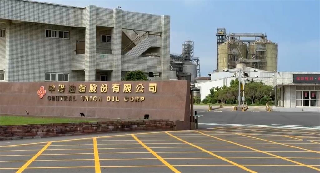 1300公噸問題油流竄全台 中聯油脂遭勒令停工