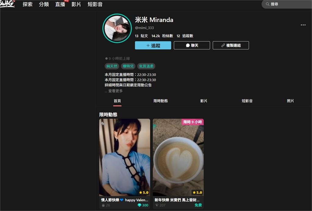 快新聞/跳船離開國民黨!前美女發言人驚傳「轉戰成人平台」直播內容超大膽
