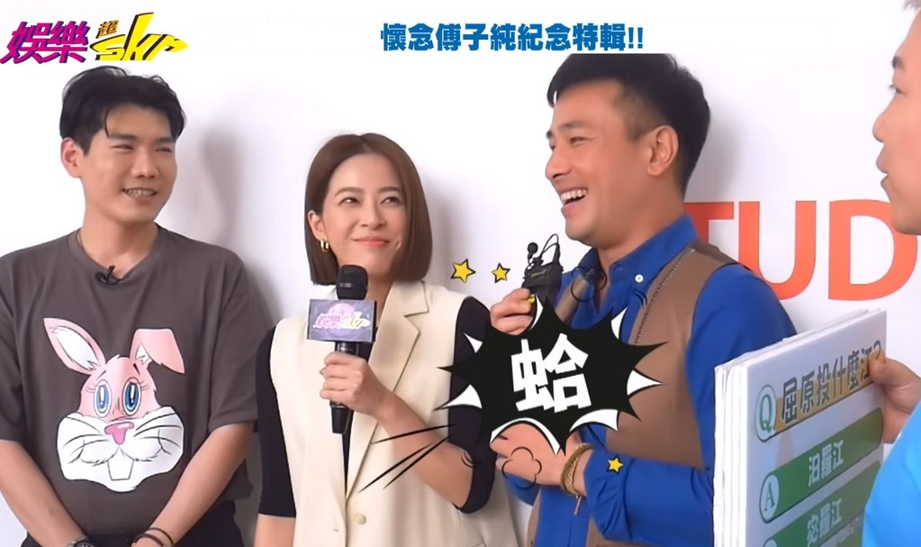 傅子純紀念特輯私下0偶包「真面目」全收錄 網友看到哭:真的捨不得!
