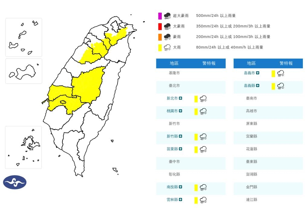 快新聞／下班一定要帶傘！8縣市大雨特報　大雷雨猛轟北台灣2地