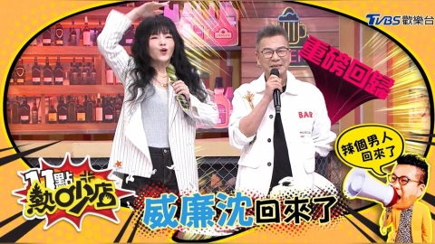 荒謬大師回來了! 四季線上:「TVBS頻道」準時收看《11點熱吵店》!