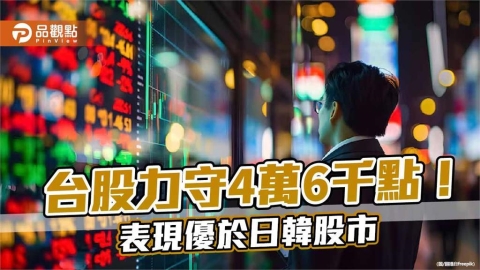台股小跌274點!外資提款890億元 法人點評強勢、人氣ETF
