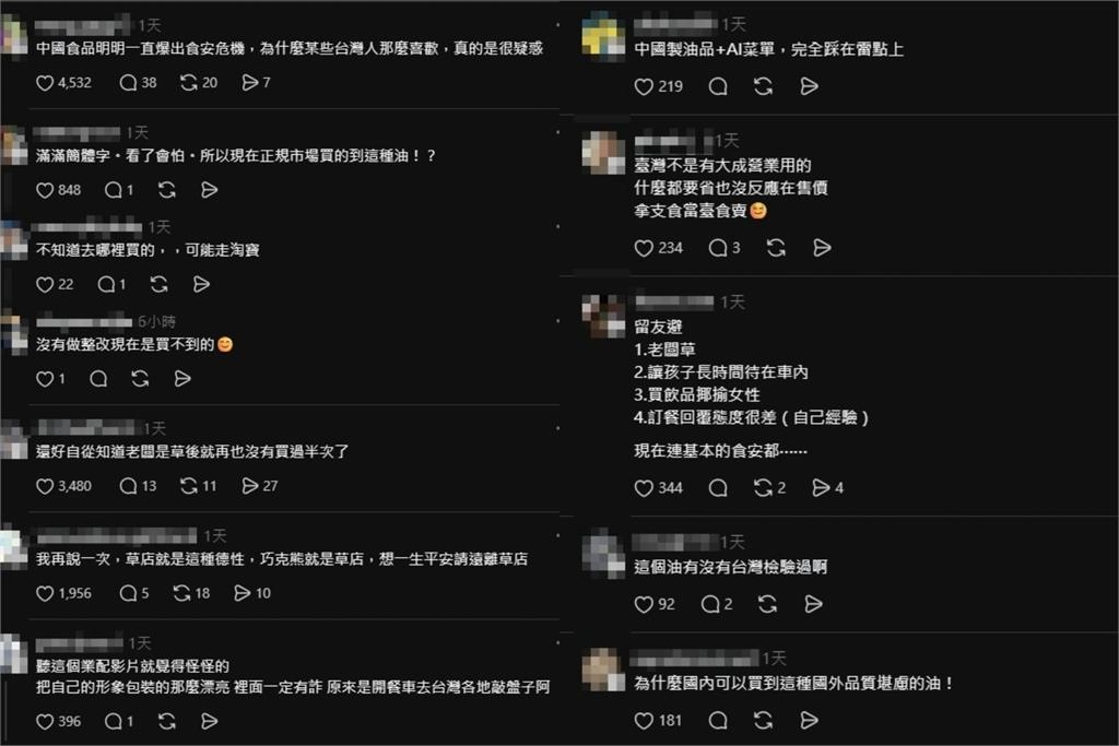環台餐車遭疑用「中國油」賣漢堡?網批「拿支食當台食賣」店家回應了