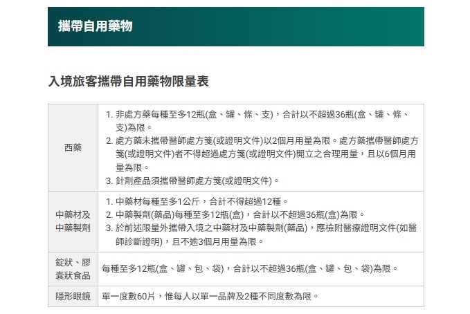 桃園機場電子板引熱議!他見「疑似瘦瘦筆」照片曝光 網勸:小心觸法
