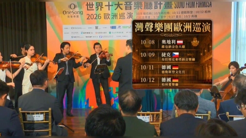 灣生樂團將前進歐洲巡演　林佳龍籲企業多贊助可節稅