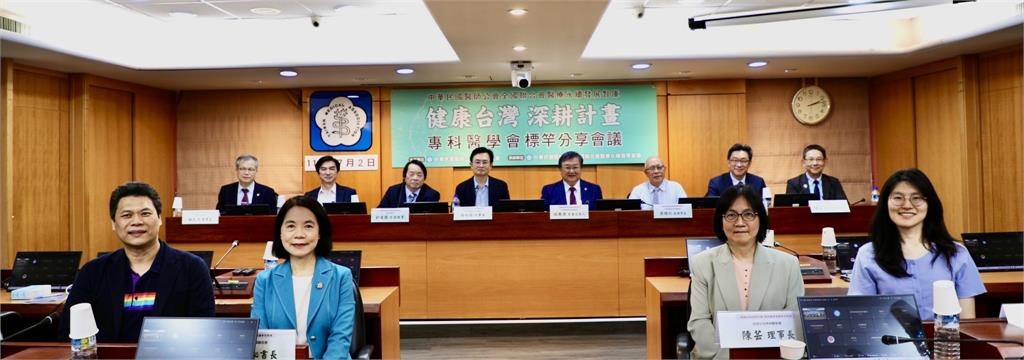 醫師公會全聯會攜手專科醫學會!執行健康台灣深耕計畫