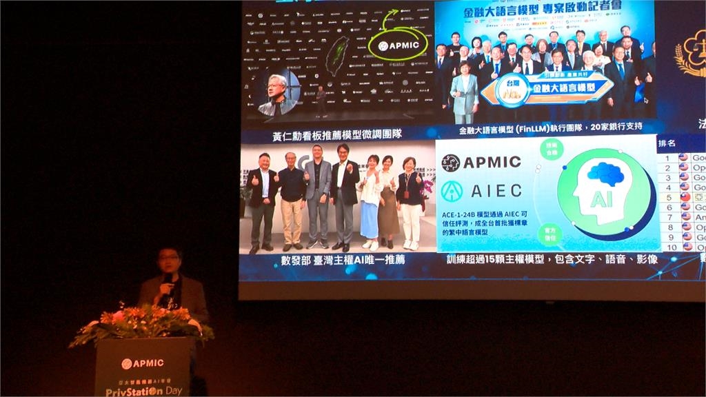 六度被黃仁勳點名!APMIC喊話企業「有自主AI」