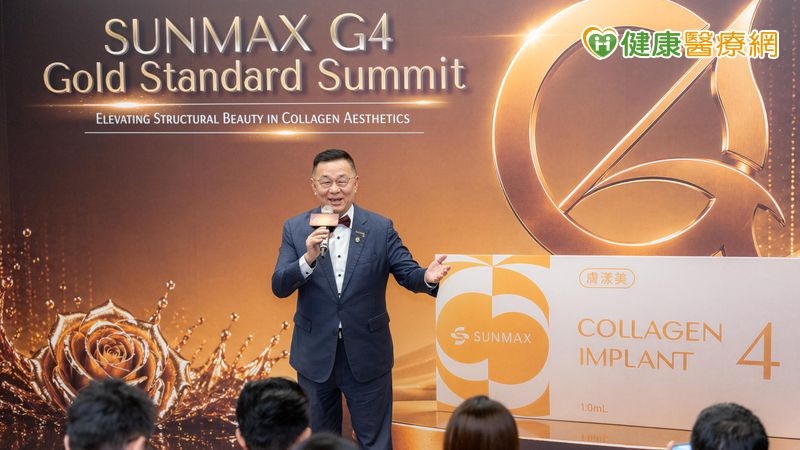 海外醫師來台交流 G4高峰會聚焦長效型膠原蛋白臨床共識