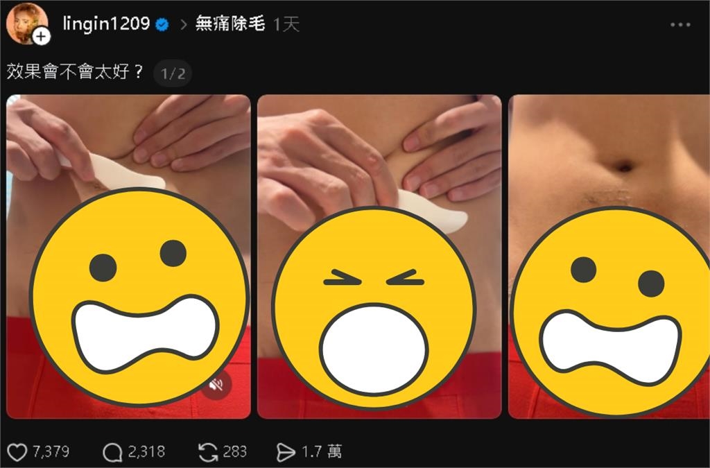 網紅PO無碼片「私密處除毛」網傻眼:以為在X!急道歉:讓你眼睛不舒服