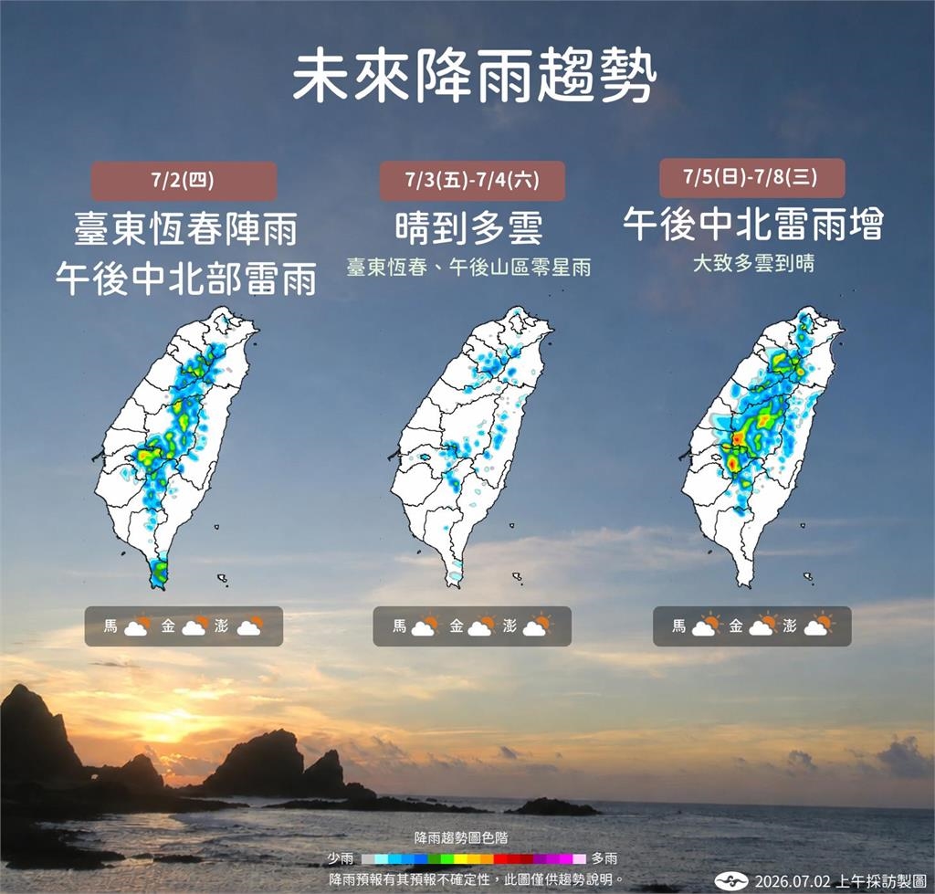 快新聞/這次有機會放假?新颱風「巴威」確定誕生了 未來可能路徑出爐