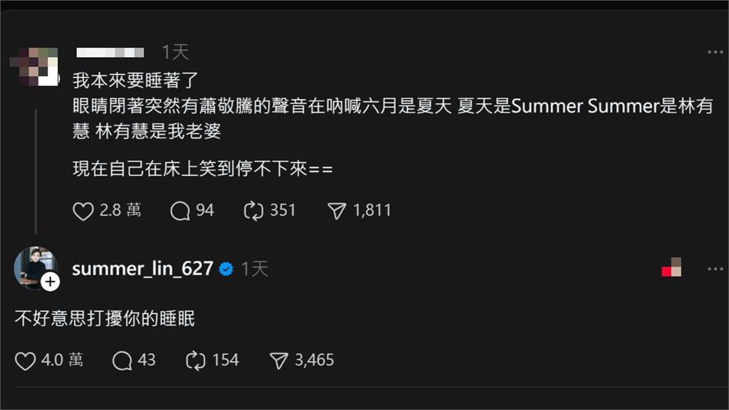 蕭敬騰「告白Summer」魔性洗腦2年!網友抱怨「1崩潰日常」釣出林有慧本人了