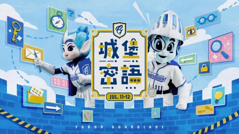 中職/富邦悍將「城堡密語」登場!團寵「隊鴨」降臨新莊城堡 進場還有機會拿小禮物