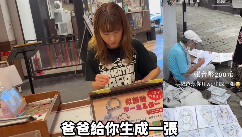 YTR殺到東京爆料「蔡阿嘎AI圖風波」!日本畫師一聽超傻眼:蛤好討厭喔