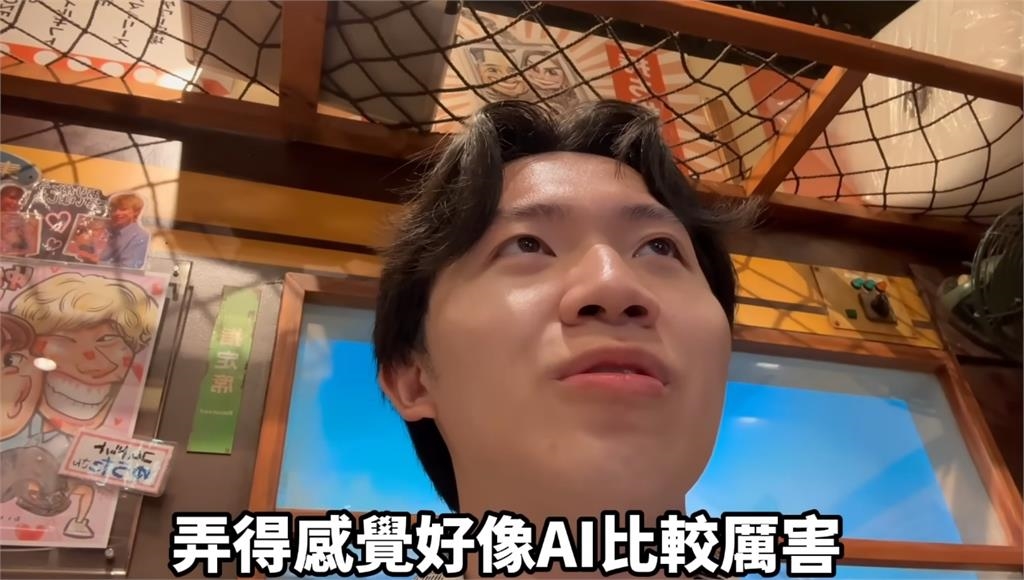 YTR殺到東京爆料「蔡阿嘎AI圖風波」!日本畫師一聽超傻眼:蛤好討厭喔