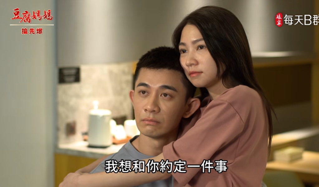 《豆腐媽媽-EP138精彩片段》毒姑暴露 傑英的約定?