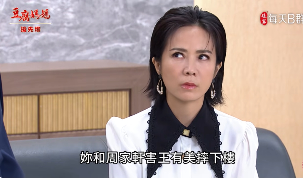 《豆腐媽媽-EP138精彩片段》惡蓮惡報 霸氣大除妖?