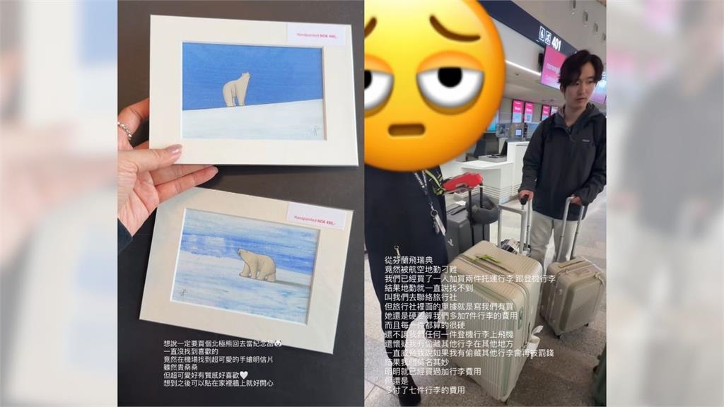 愛莉莎莎出國遭威脅!「行李被扣」地勤狠嗆1句話 她氣炸開轟:莫名其妙