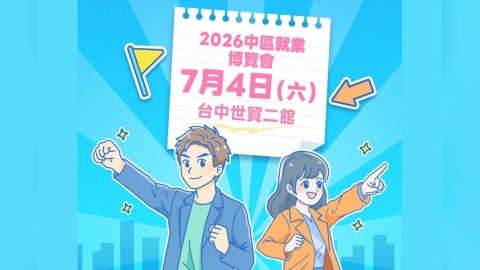 勞動部7/4就業媒合企業徵才釋6000職缺 最高年薪120萬元