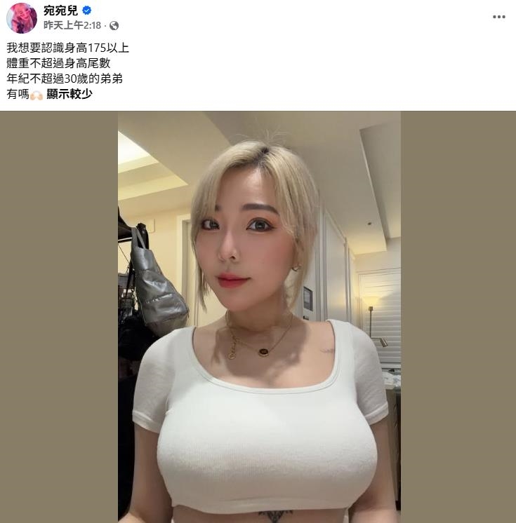 單身男性趕快看!百萬辣妹網紅突曬超兇照公開「徵友3條件」引爆報名潮