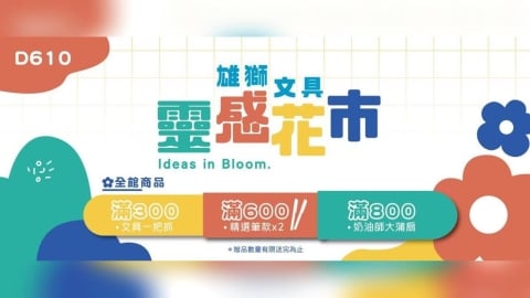 文具也能變成台灣味伴手禮！雄獅文具亮相 2026 文具展