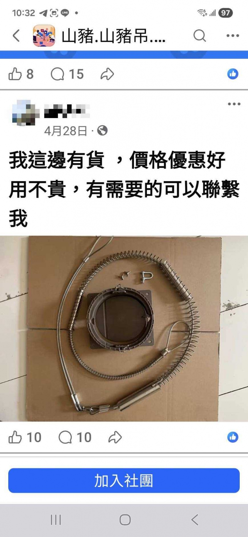 臉書社團公然販賣違法的山豬吊,但從未見政府取締。(圖/翻攝臉書)