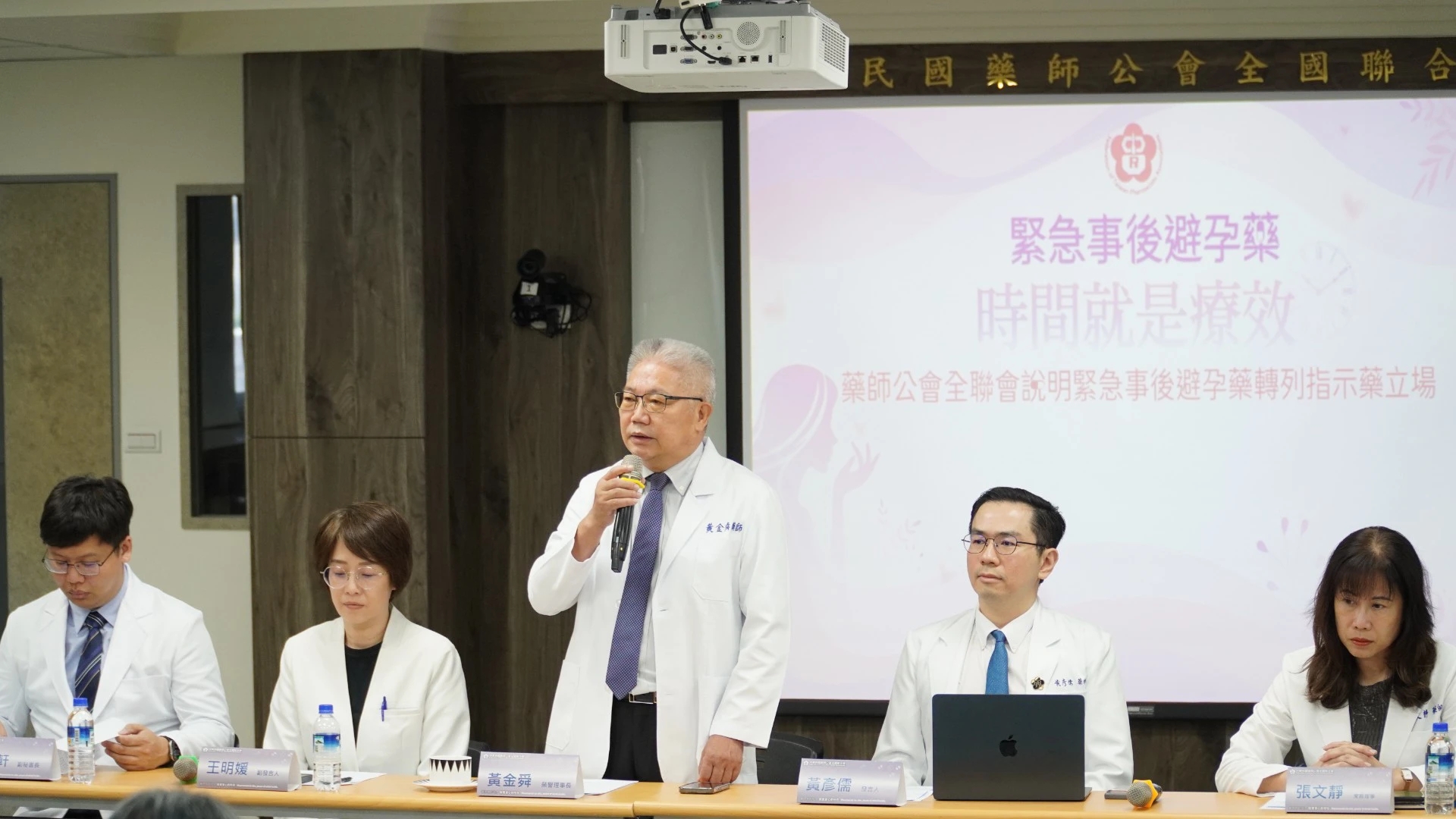 藥師公會全聯會支持緊急事後避孕藥轉類為指示藥,並呼籲政府加速推動相關配套措施。(藥師公會全聯會提供)