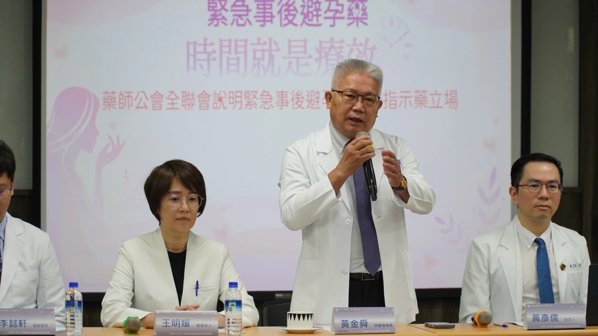 榮譽理事長黃金舜表示,人工流產藥Misoprostol具有特定藥理作用及使用風險,納入追蹤追溯。(藥師公會全聯會提供)