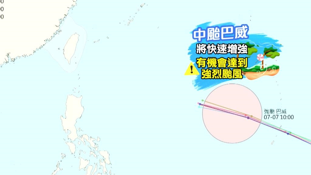 颱風巴威升格中颱 估持續增強變強颱下週五近台