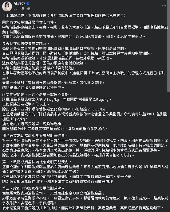 問題油