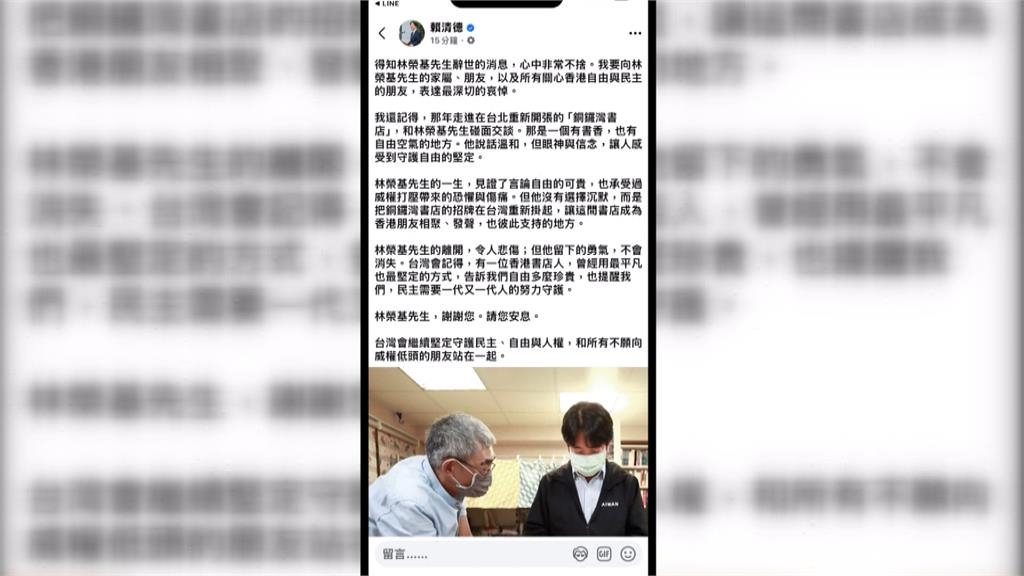 銅鑼灣書店創辦人林榮基癌逝享壽70歲　賴總統哀悼：心中非常不捨