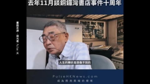 銅鑼灣書店創辦人林榮基癌逝享壽70歲　賴總統哀悼：心中非常不捨