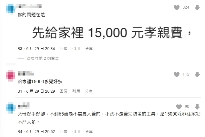 月薪4萬月底剩4000!他每月1萬5「丟這裡」掀論戰 網:不理解