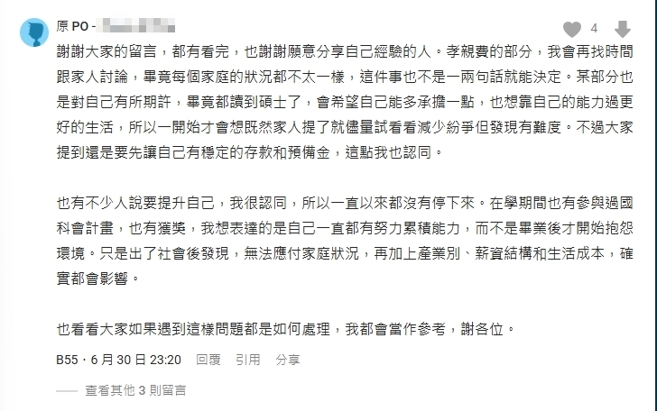 月薪4萬月底剩4000!他每月1萬5「丟這裡」掀論戰 網:不理解