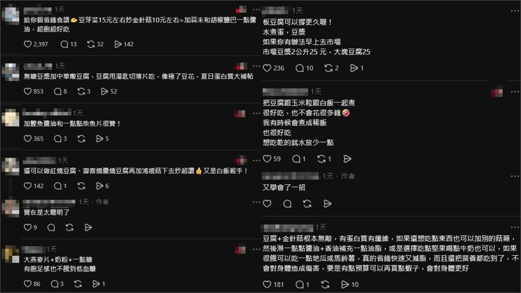 想省錢先學會「吃豆腐」?他發文讚「15元月底救星」網推這5種平價食材