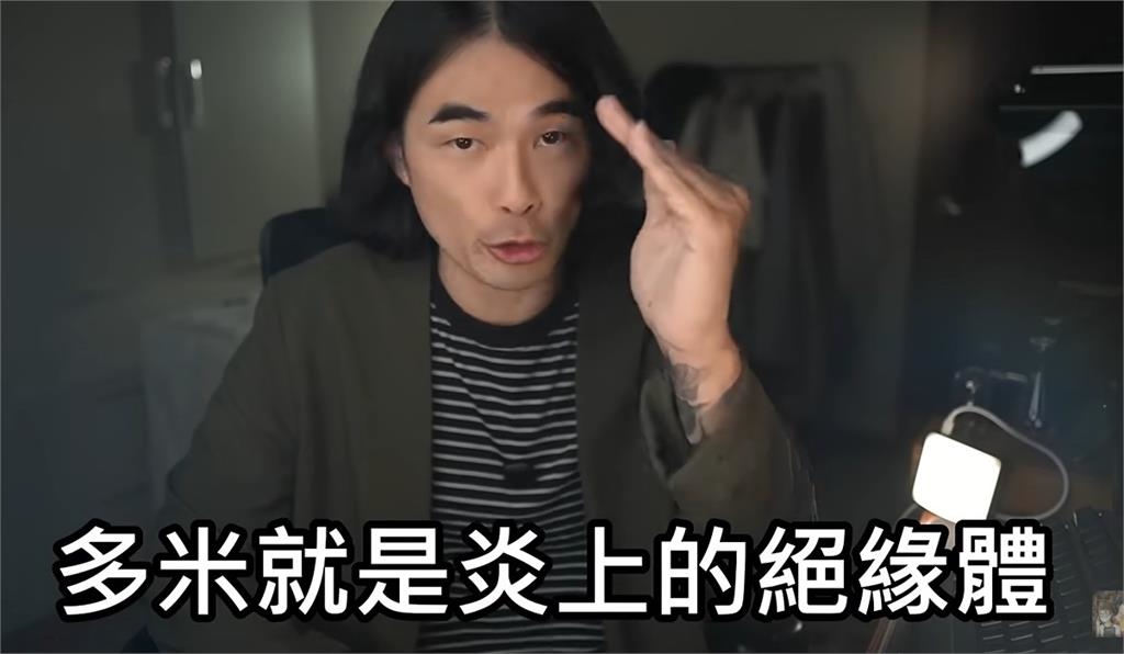 多米多羅是「炎上絕緣體」?狂酸名人訂閱一路飆 網紅揭密背後「2大套路」