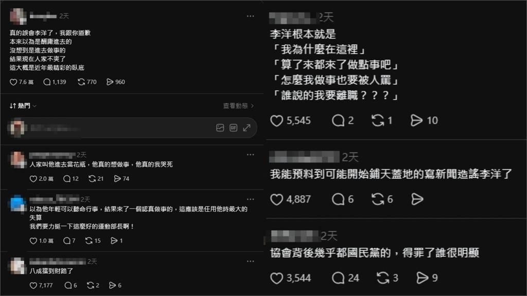 陷「被請辭」風波後現身!李洋:改變需要時間 盼持之以恆做下去