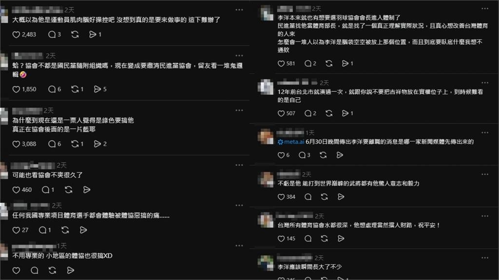 陷「被請辭」風波後現身!李洋:改變需要時間 盼持之以恆做下去