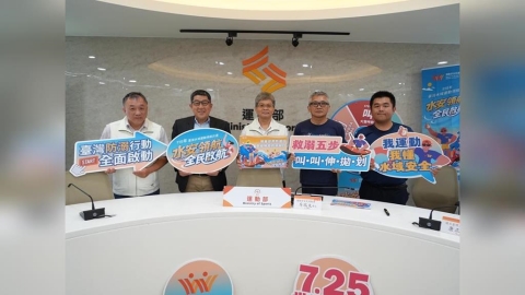 綜合/響應725世界防溺日!全民運動署用「數據」解密防溺缺口 推動水域安全