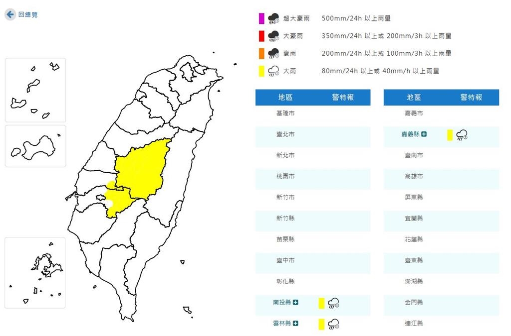 快新聞／快回家！3縣市大雨特報　氣象署示警：恐坍方、溪水暴漲