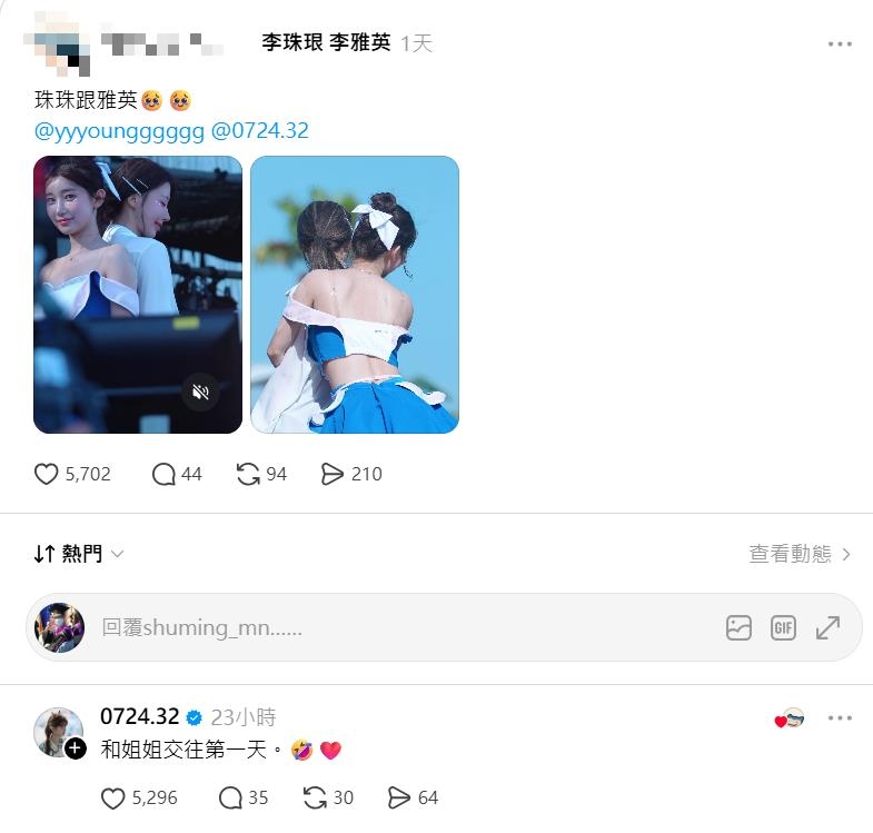快新聞/粉絲震驚!啦啦隊女神李珠珢突自爆「分手了很心痛」 對象曝光了